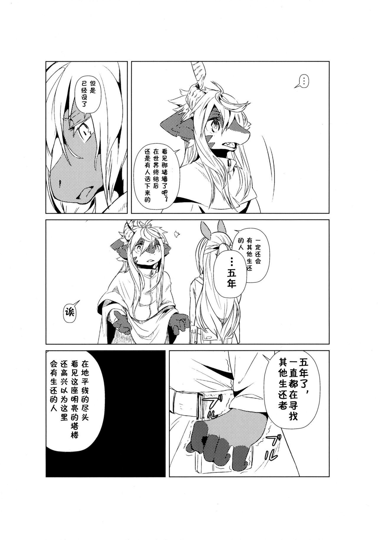 尾張から|から终