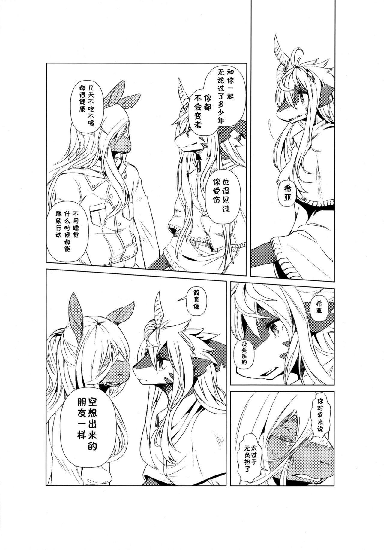 尾張から|から终