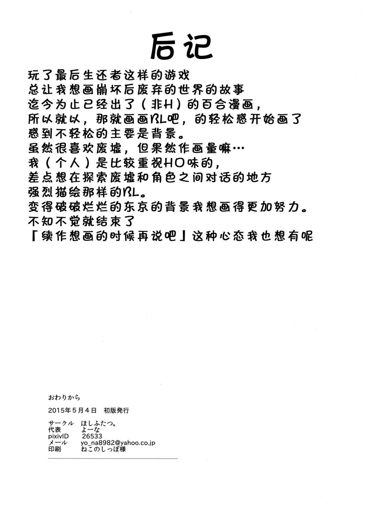 尾張から|から终