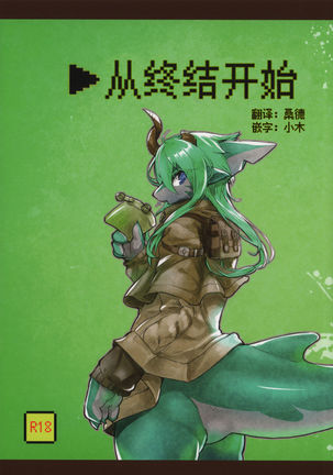 尾張から|から终 尾張から|から终