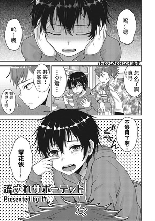 ナガサレ対応 ナガサレ対応