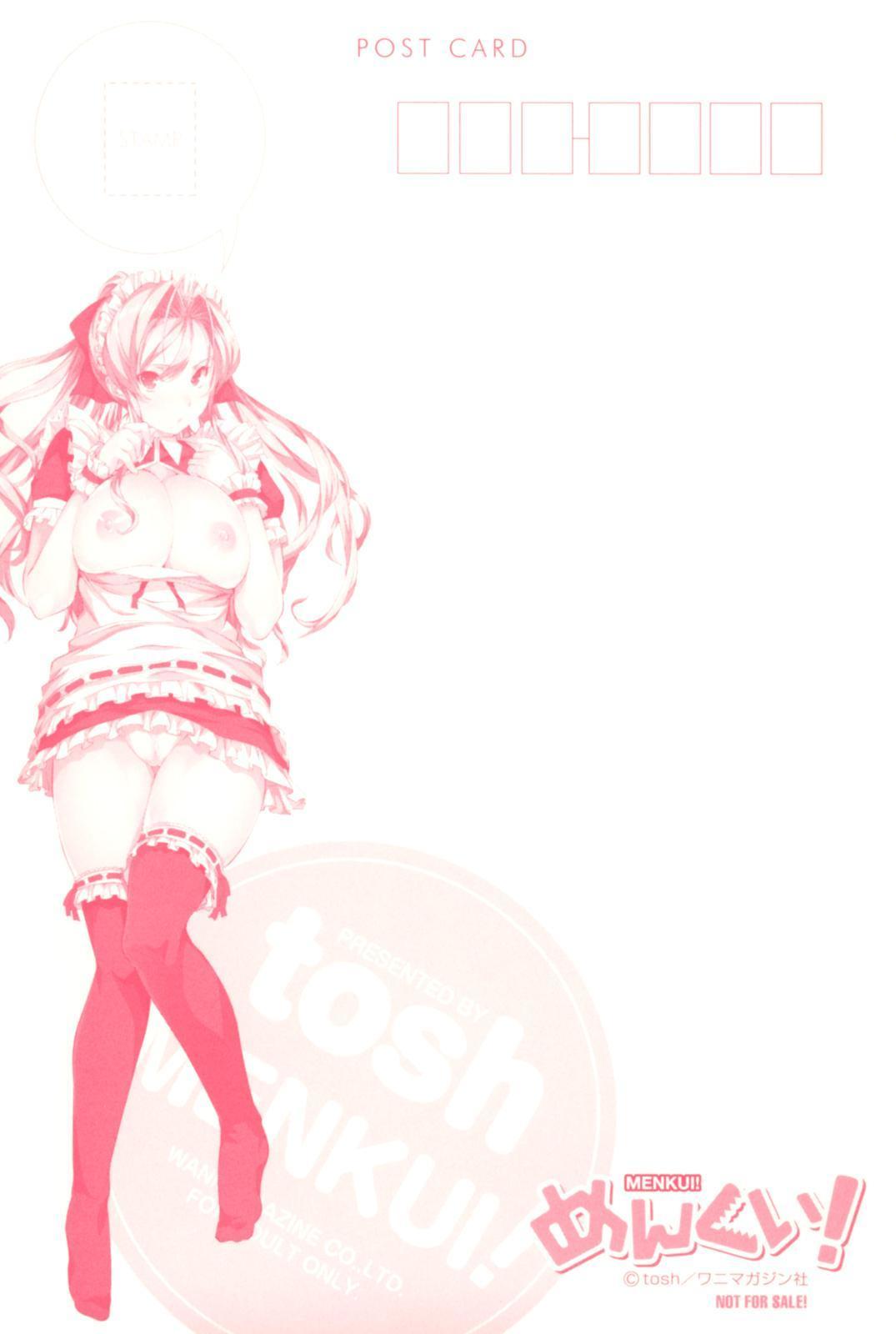 メンクイ! 7〜12 メンクイ! 7〜12