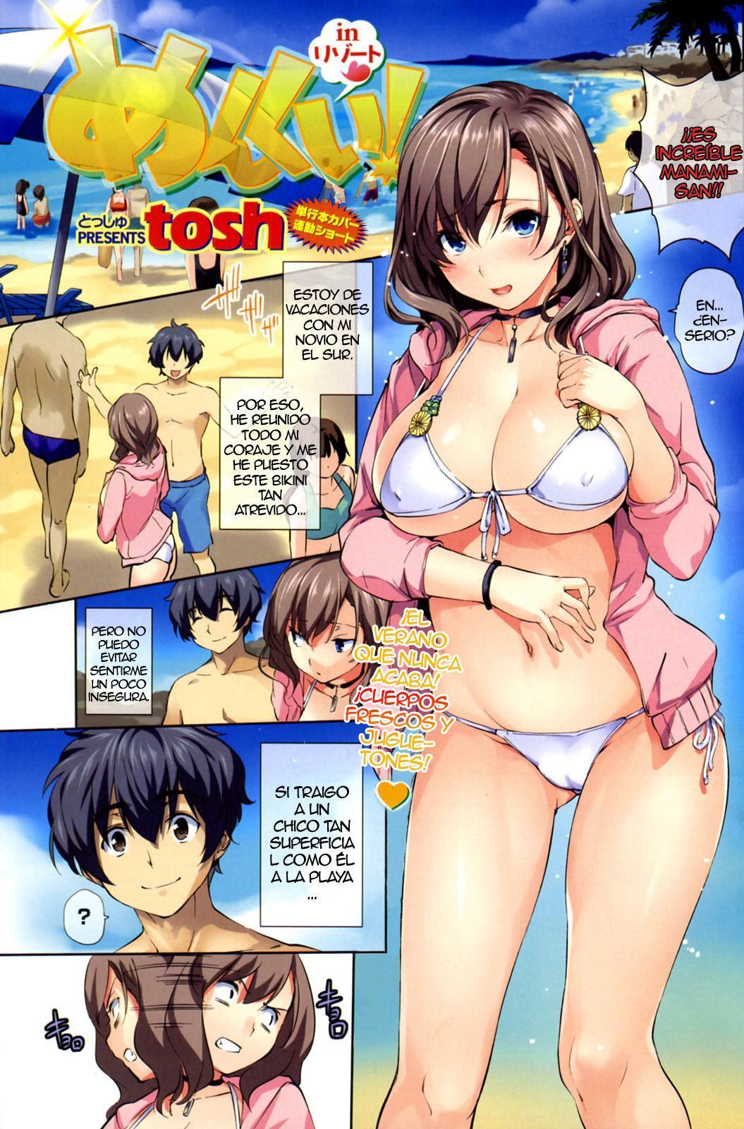 メンクイ! 7〜12 メンクイ! 7〜12