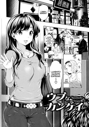 メンクイ! 7〜12 メンクイ! 7〜12