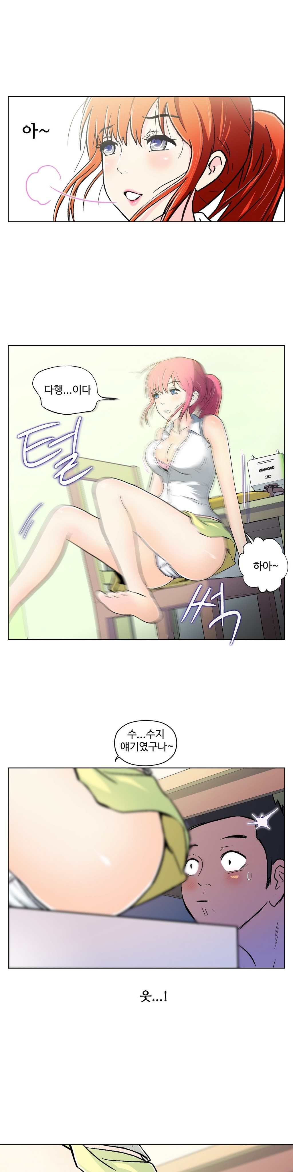 ワンルームヒーローCh。 1-16