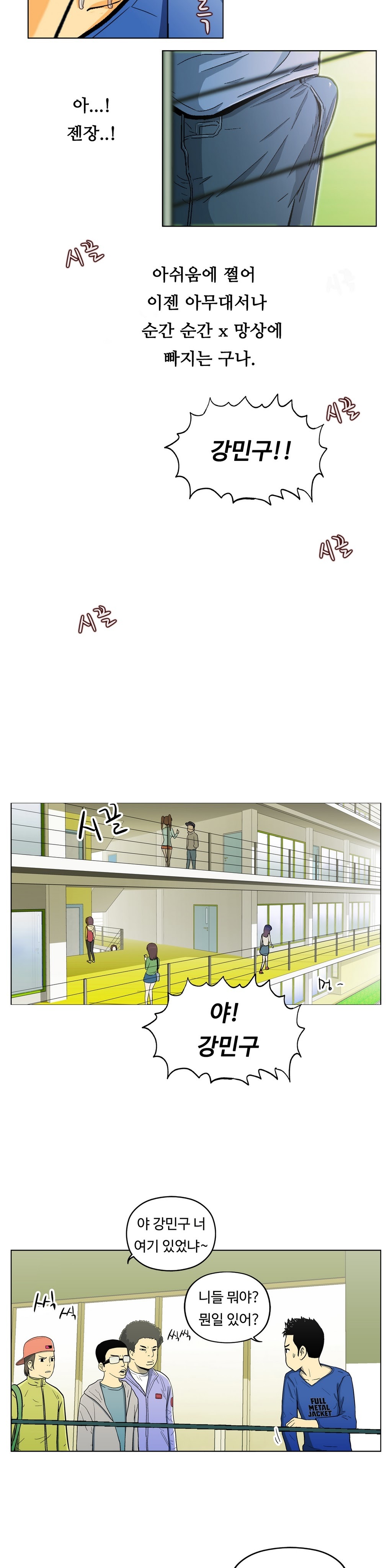 ワンルームヒーローCh。 1-16