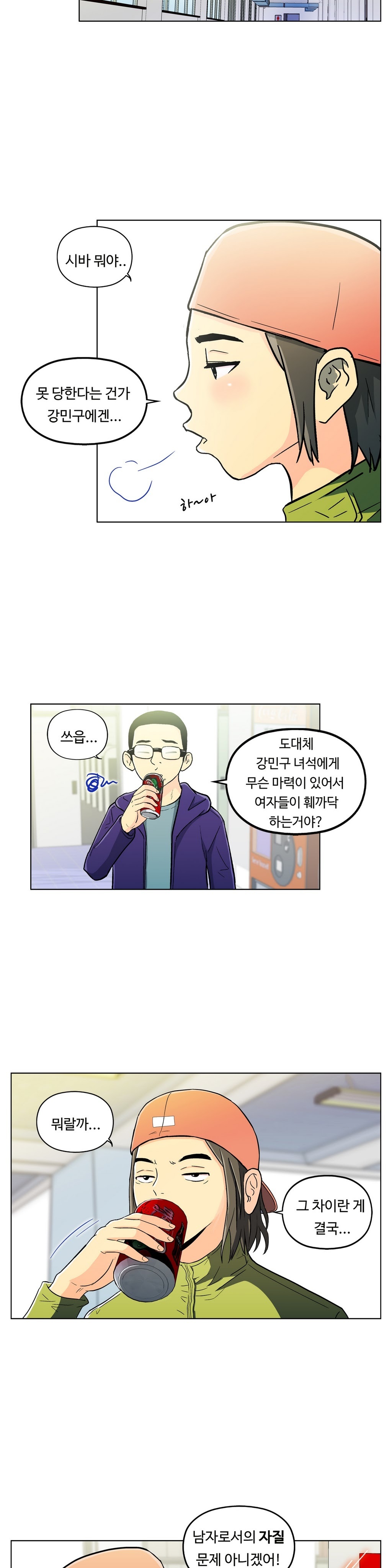 ワンルームヒーローCh。 1-16