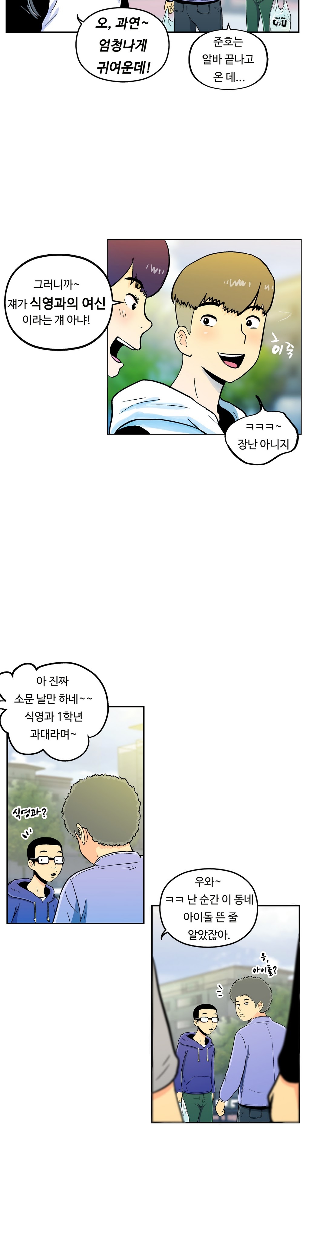 ワンルームヒーローCh。 1-16