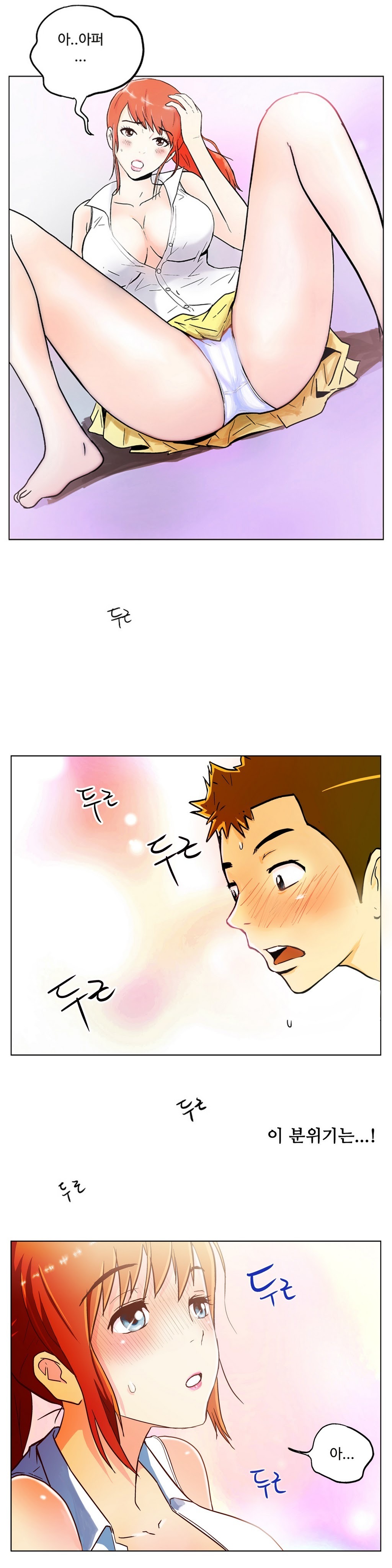 ワンルームヒーローCh。 1-16