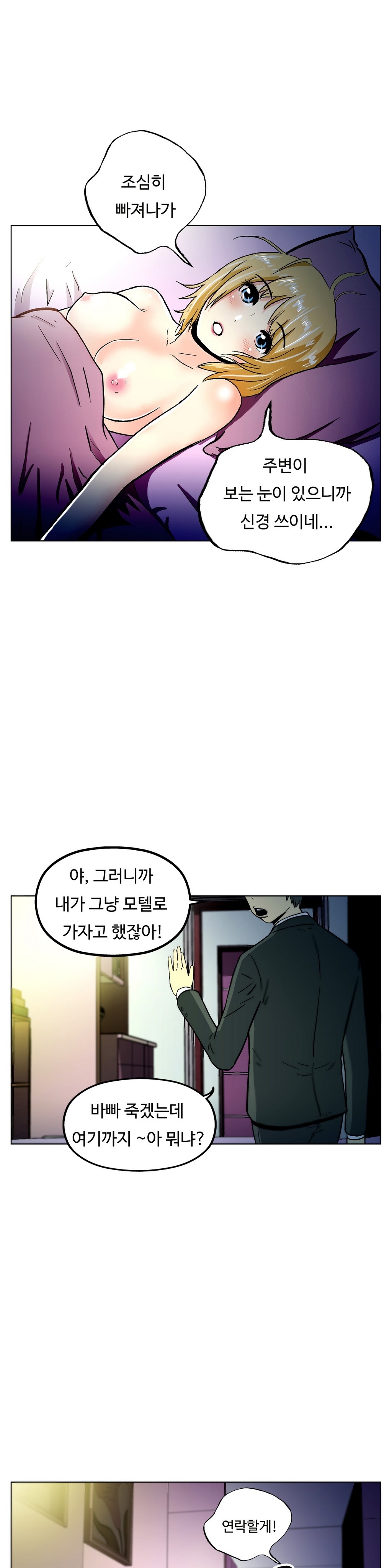 ワンルームヒーローCh。 1-16