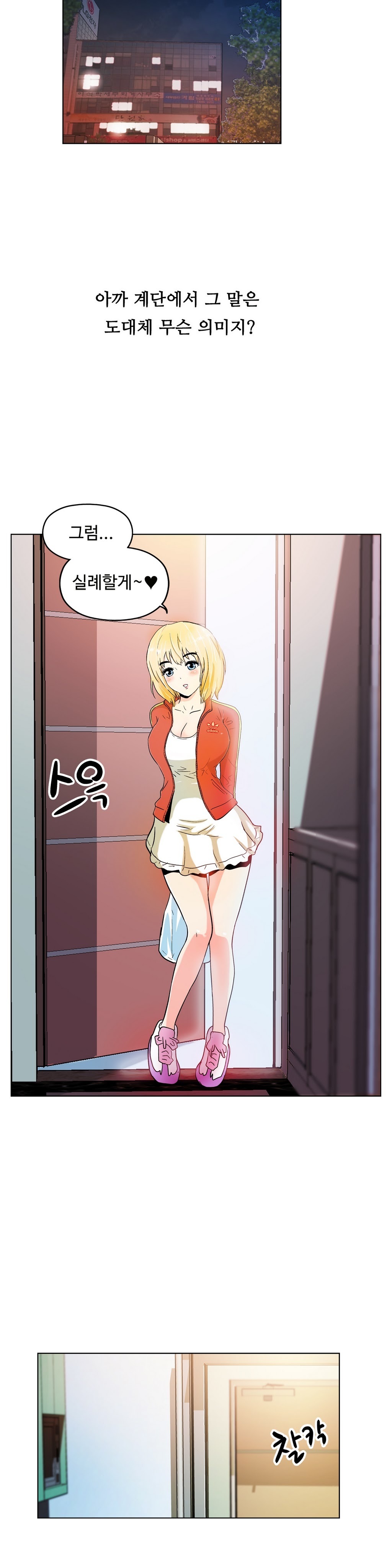 ワンルームヒーローCh。 1-16