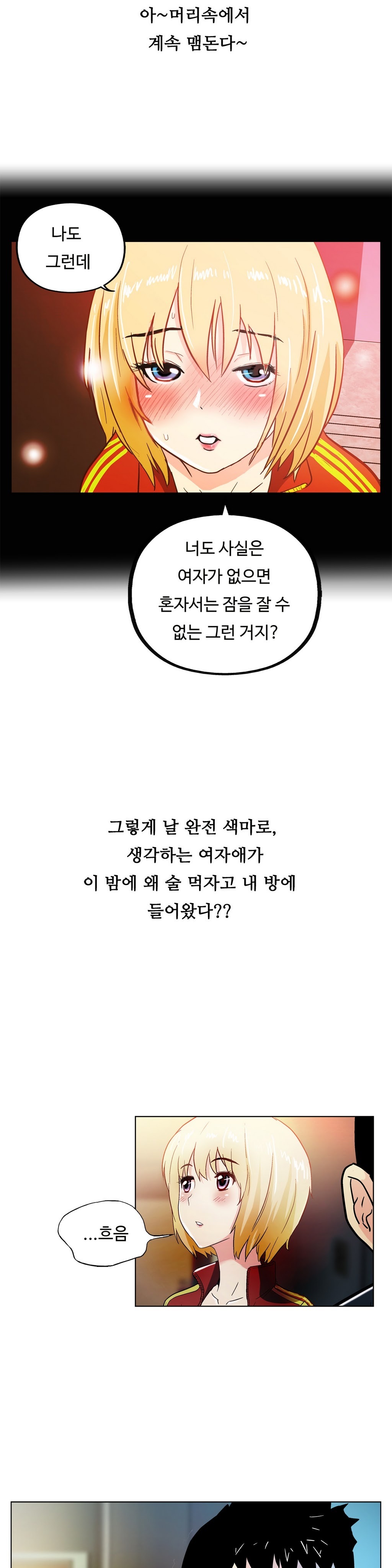 ワンルームヒーローCh。 1-16