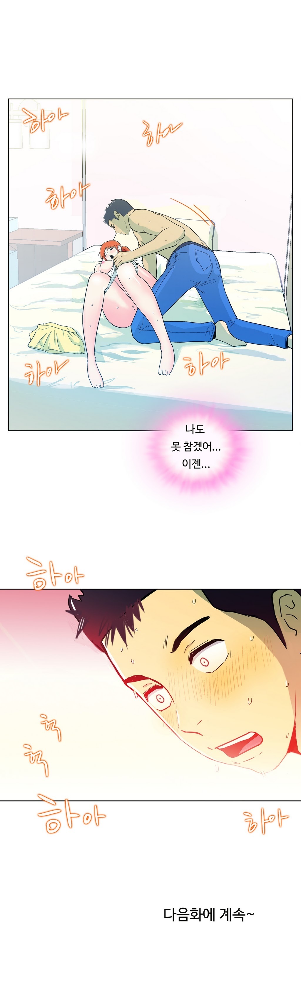 ワンルームヒーローCh。 1-16