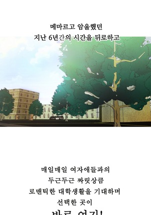 ワンルームヒーローCh。 1-16 ワンルームヒーローCh。 1-16