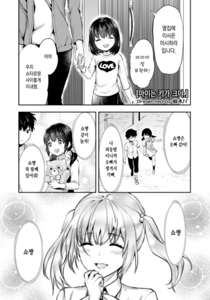 真美はせが高井。 | 마미는키가크다。 真美はせが高井。 | 마미는키가크다。