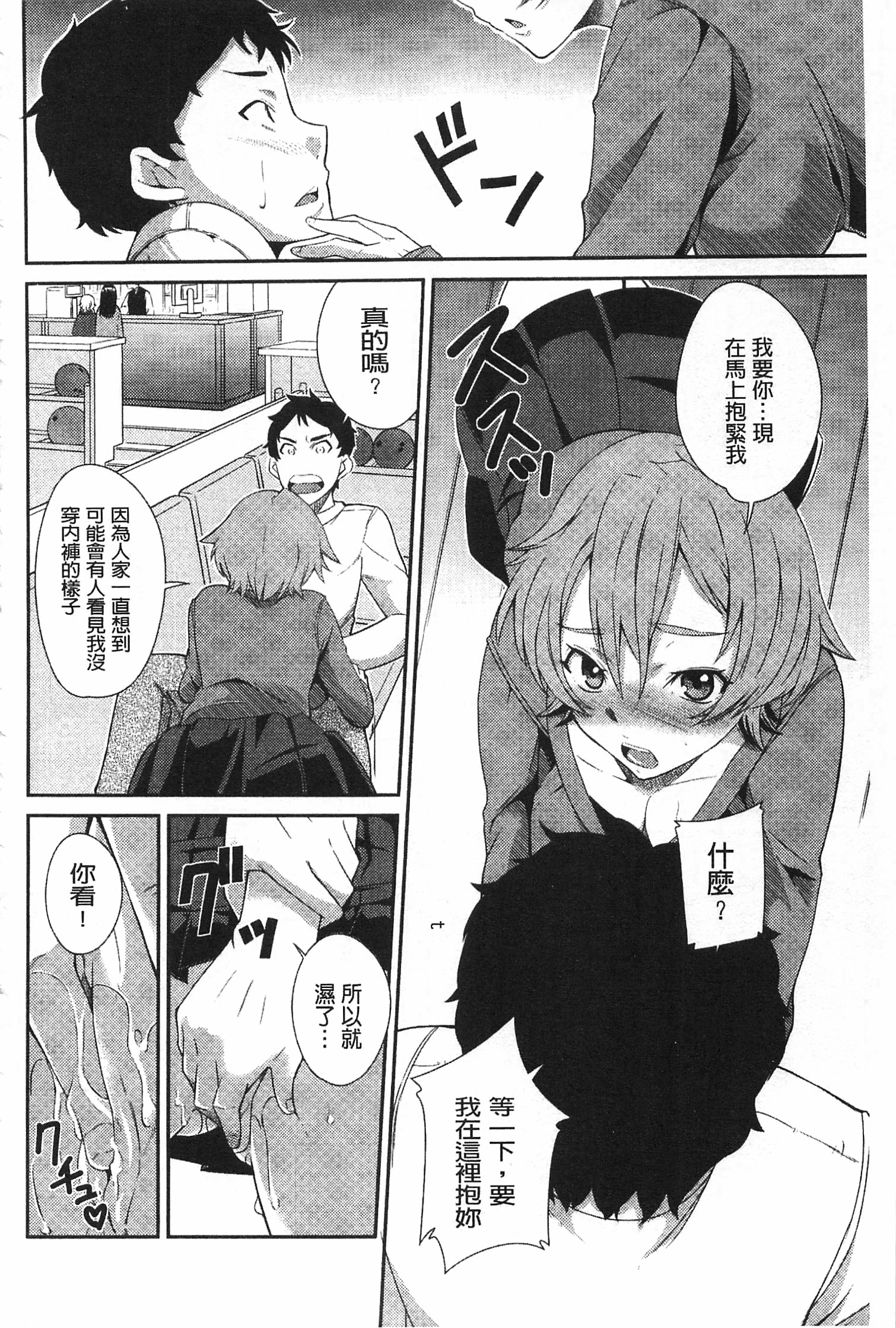 ダラシナクテゴメンヌv2