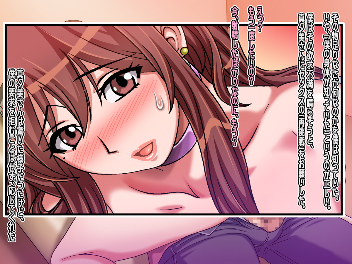 ミルクカップママン