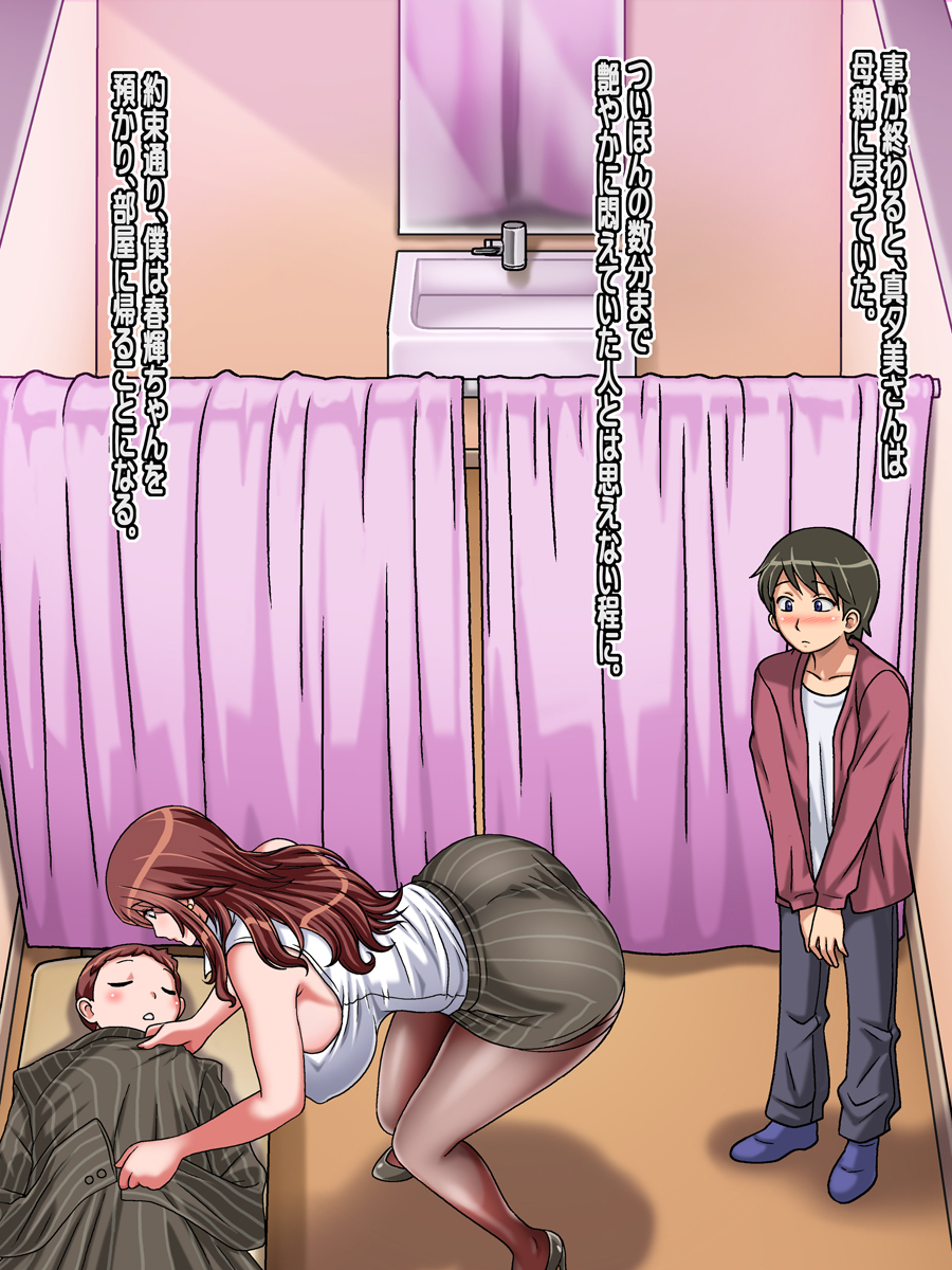 ミルクカップママン