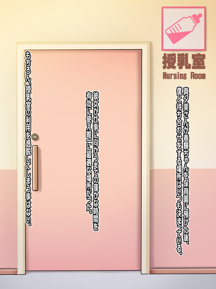 ミルクカップママン