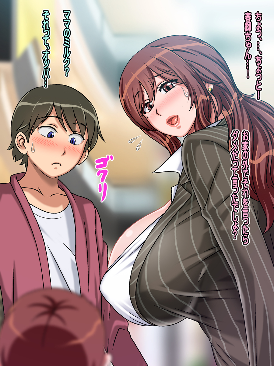 ミルクカップママン