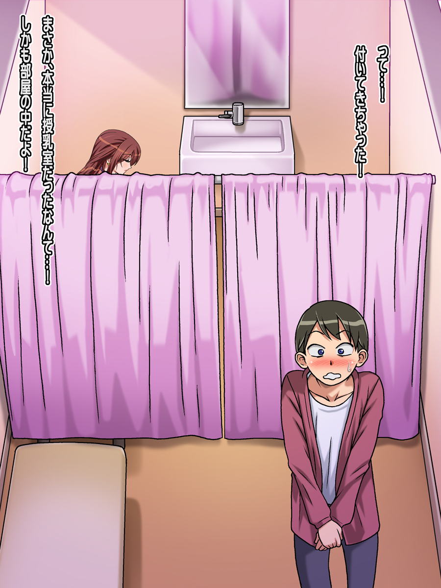 ミルクカップママン