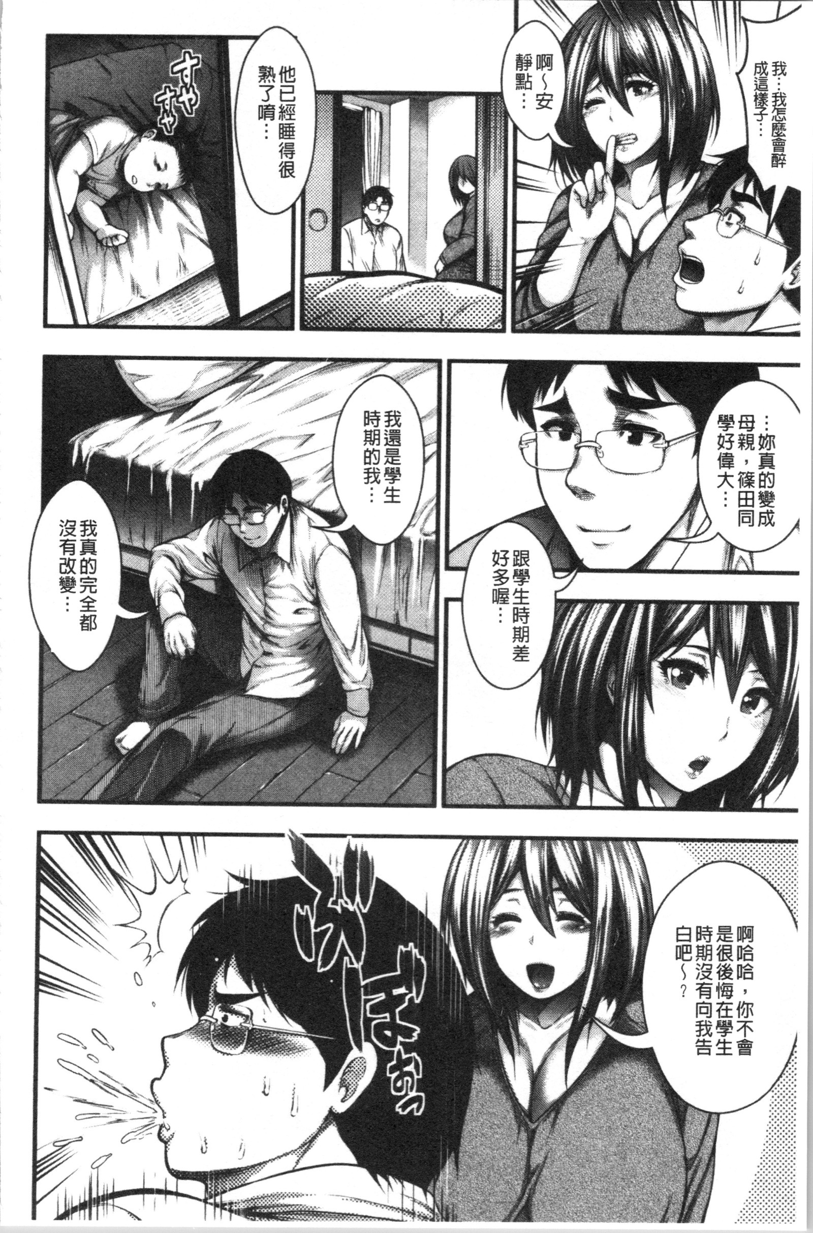 中板100人希望