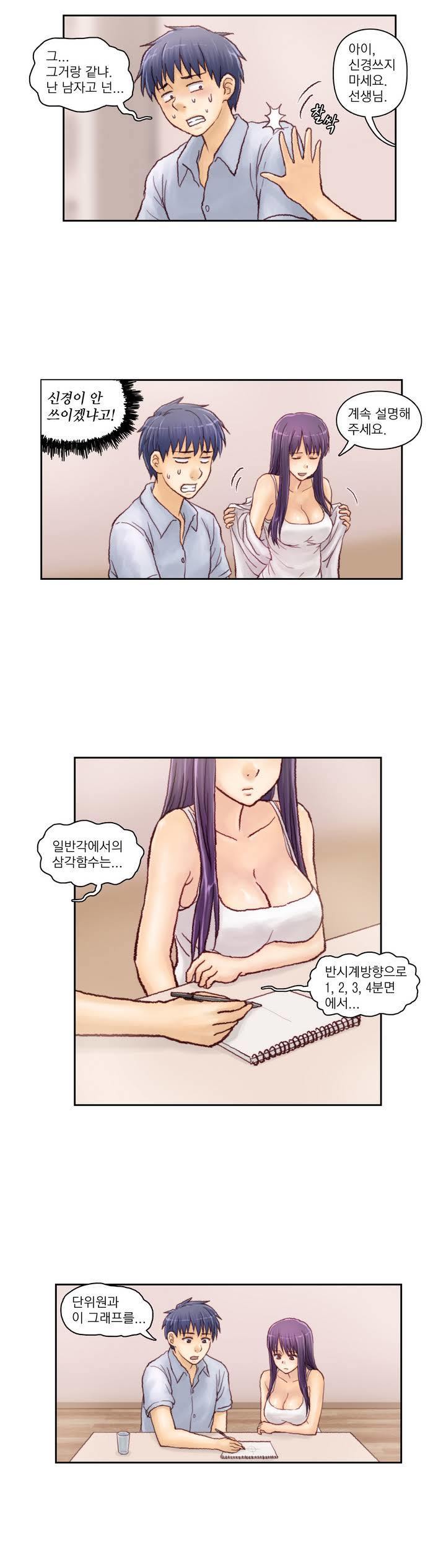 家庭教師の怒りCh.1-36