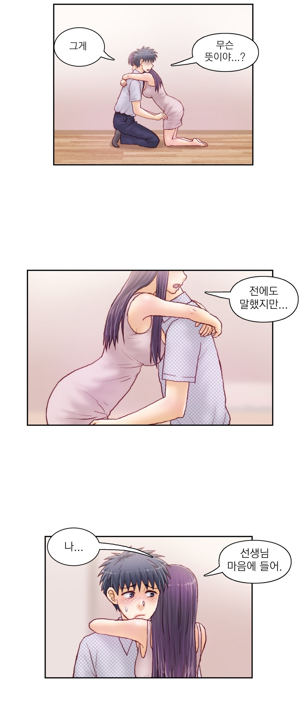 家庭教師の怒りCh.1-36