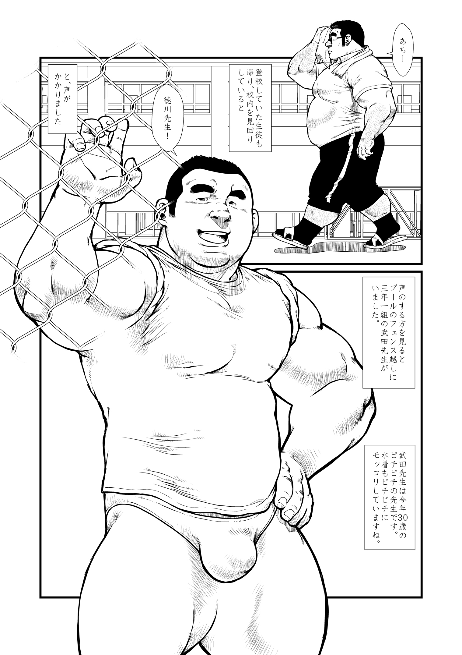 五年4-徳川先生2 五年4-徳川先生2