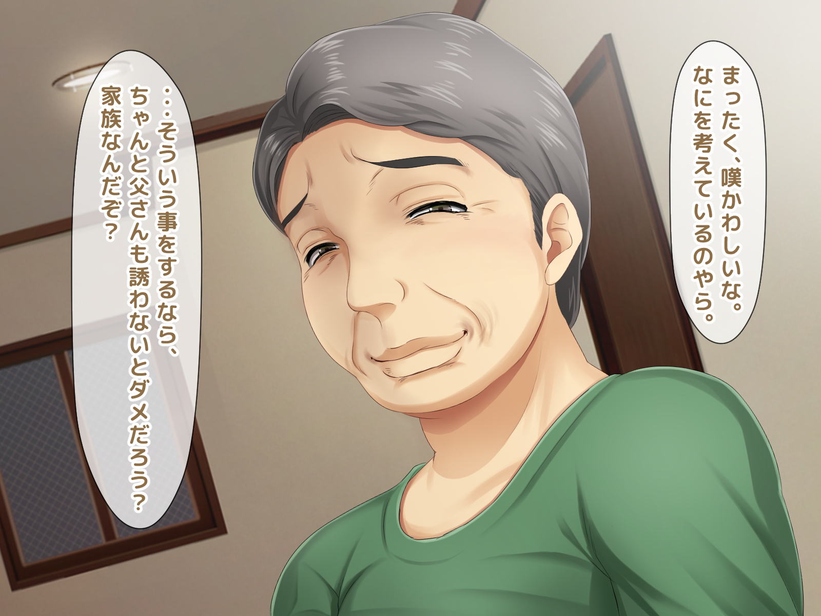 あたしはくずなんかじゃない…！ふりょうとよばれるJKから草田音奈立の日常