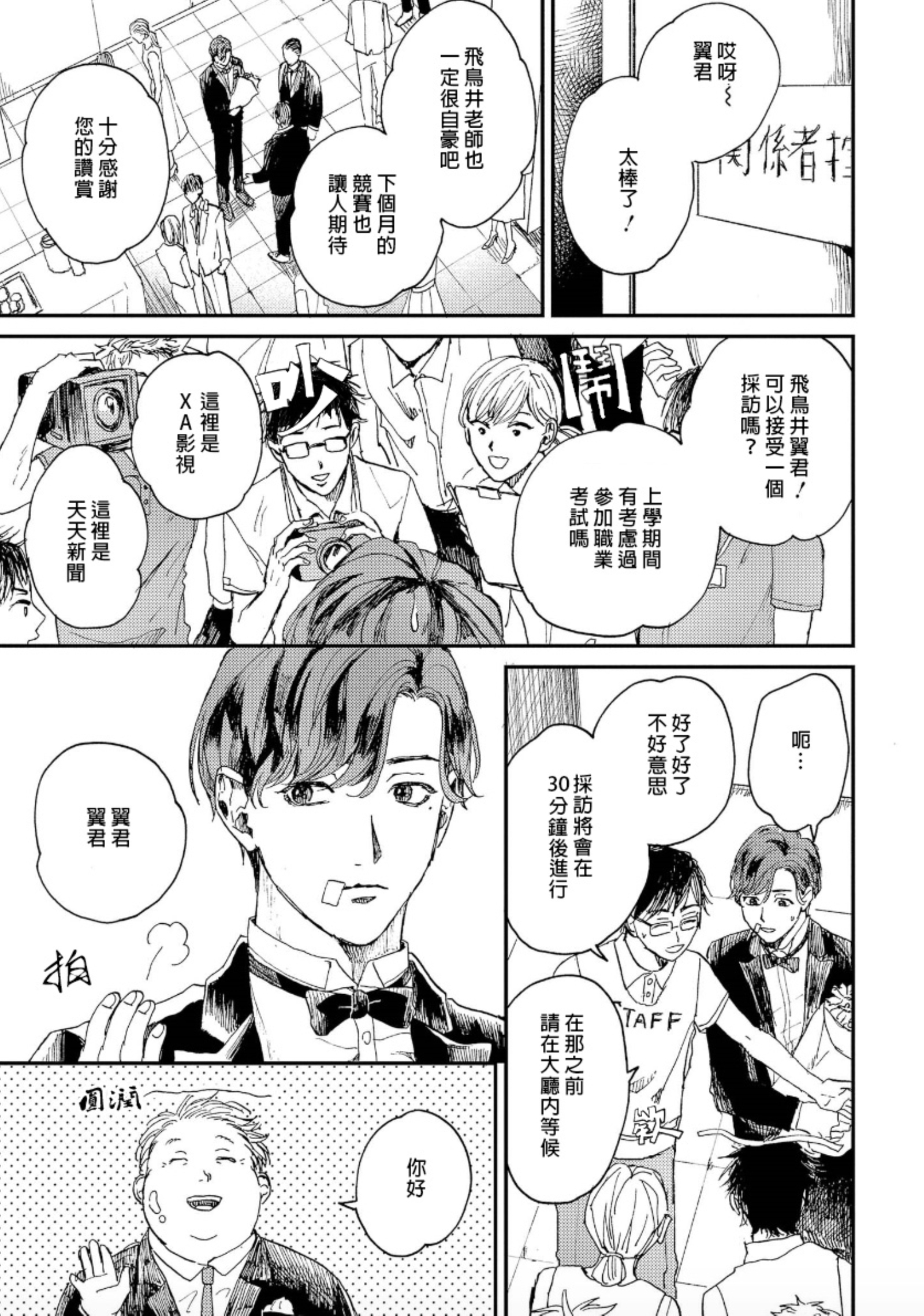 けものあそび1-3