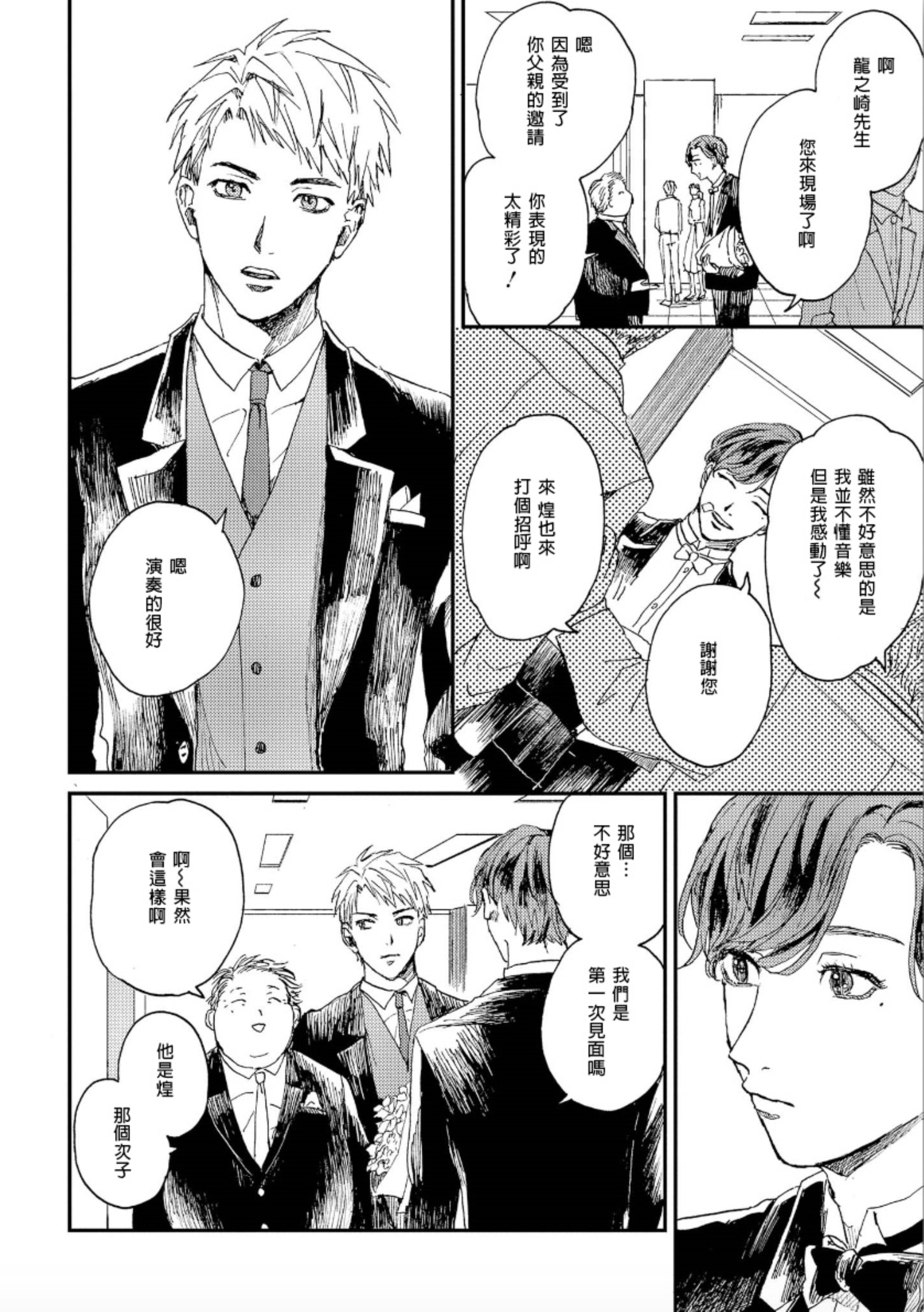 けものあそび1-3