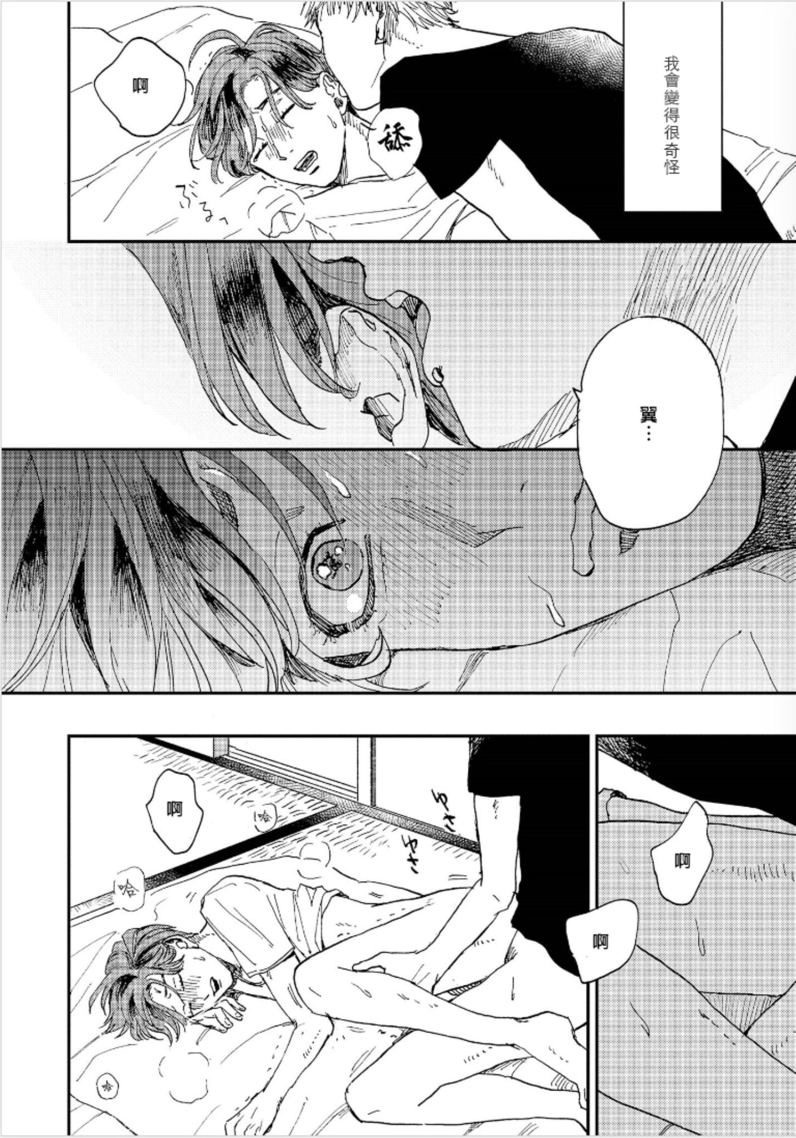 けものあそび1-3