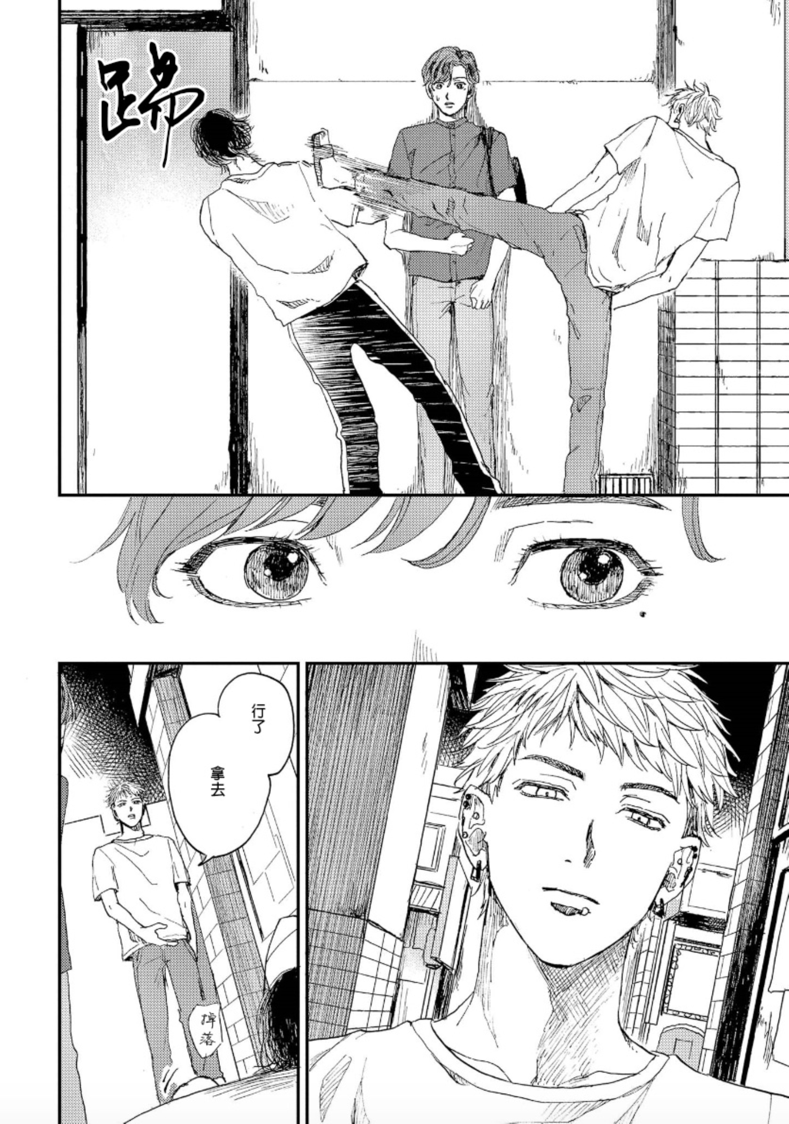 けものあそび1-3