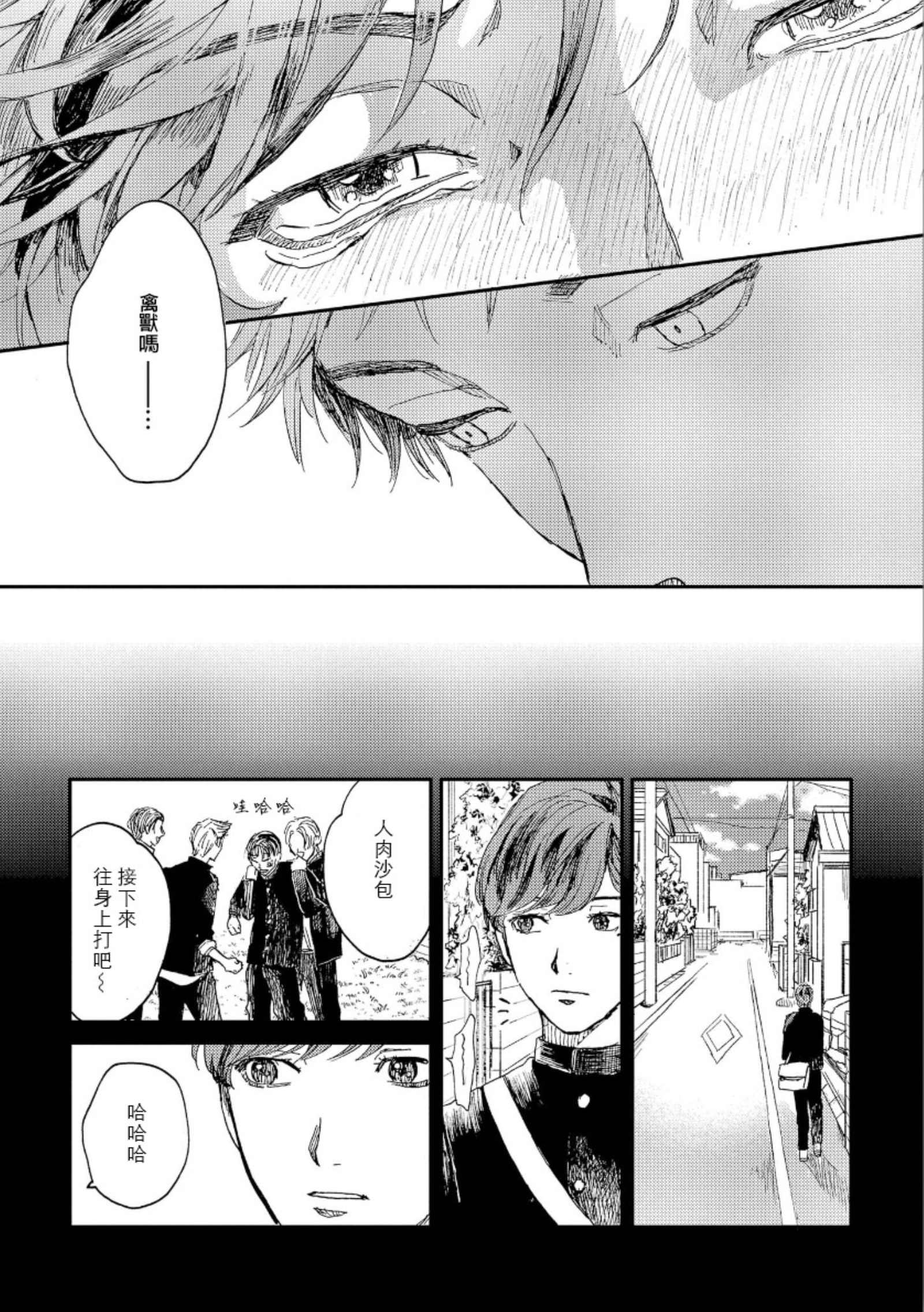 けものあそび1-3