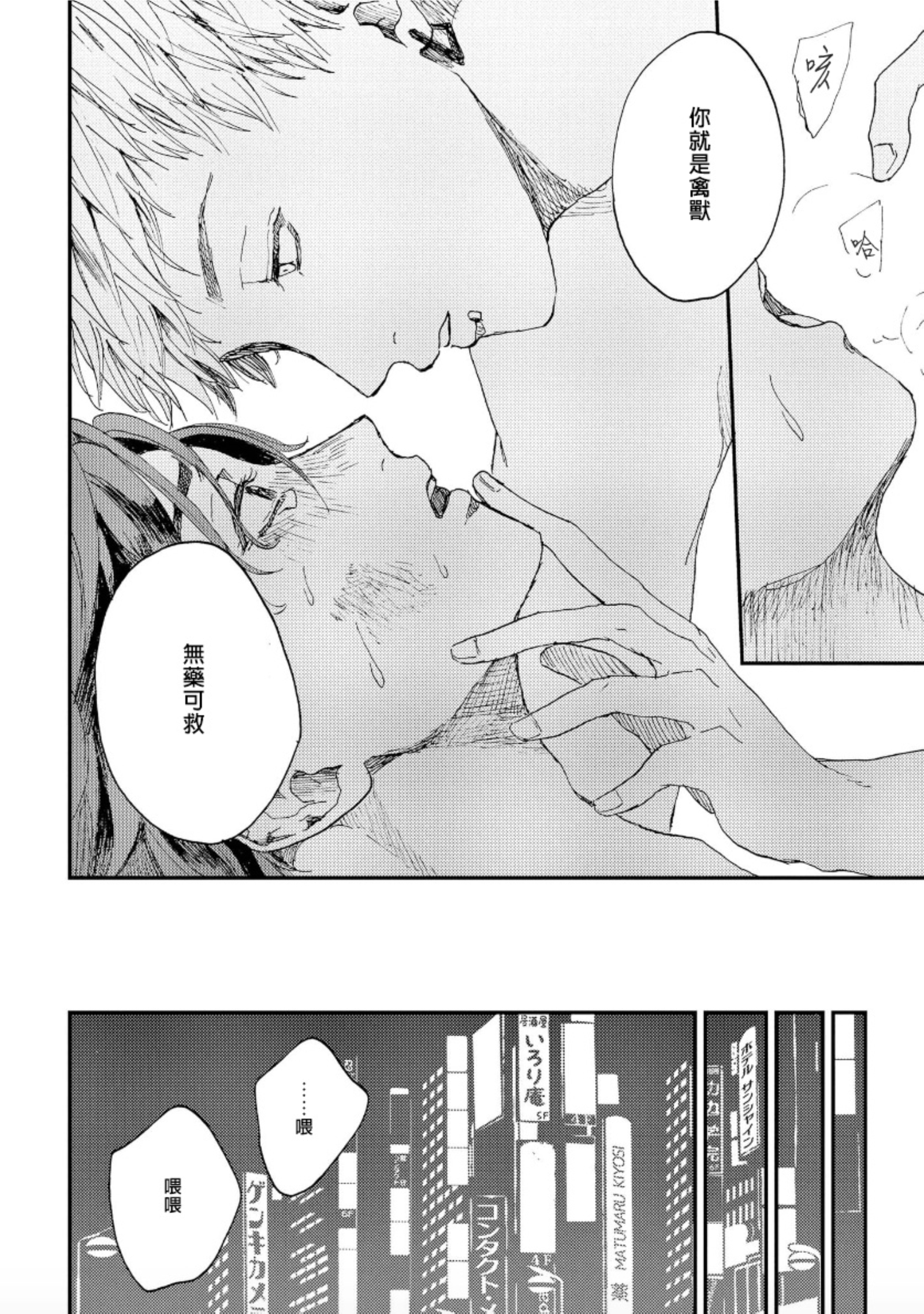 けものあそび1-3