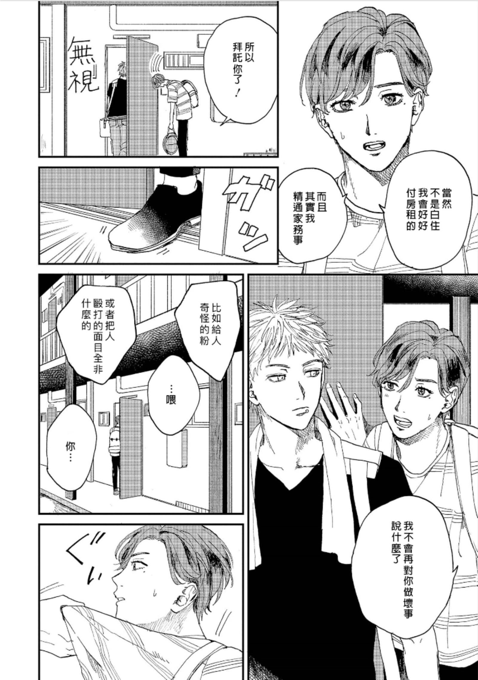 けものあそび1-3