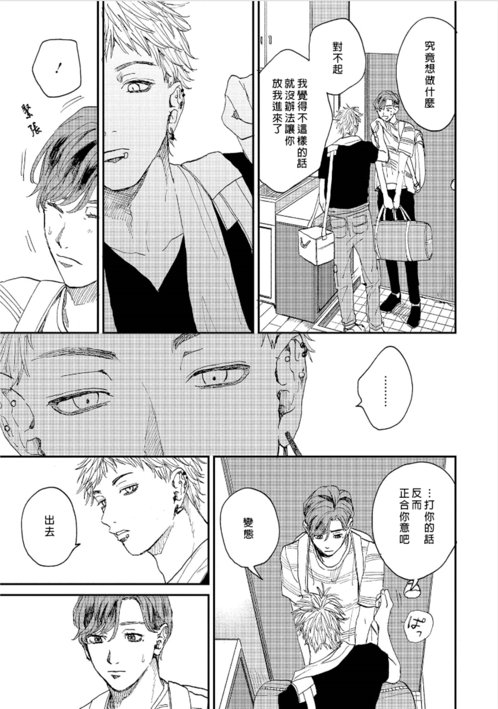 けものあそび1-3