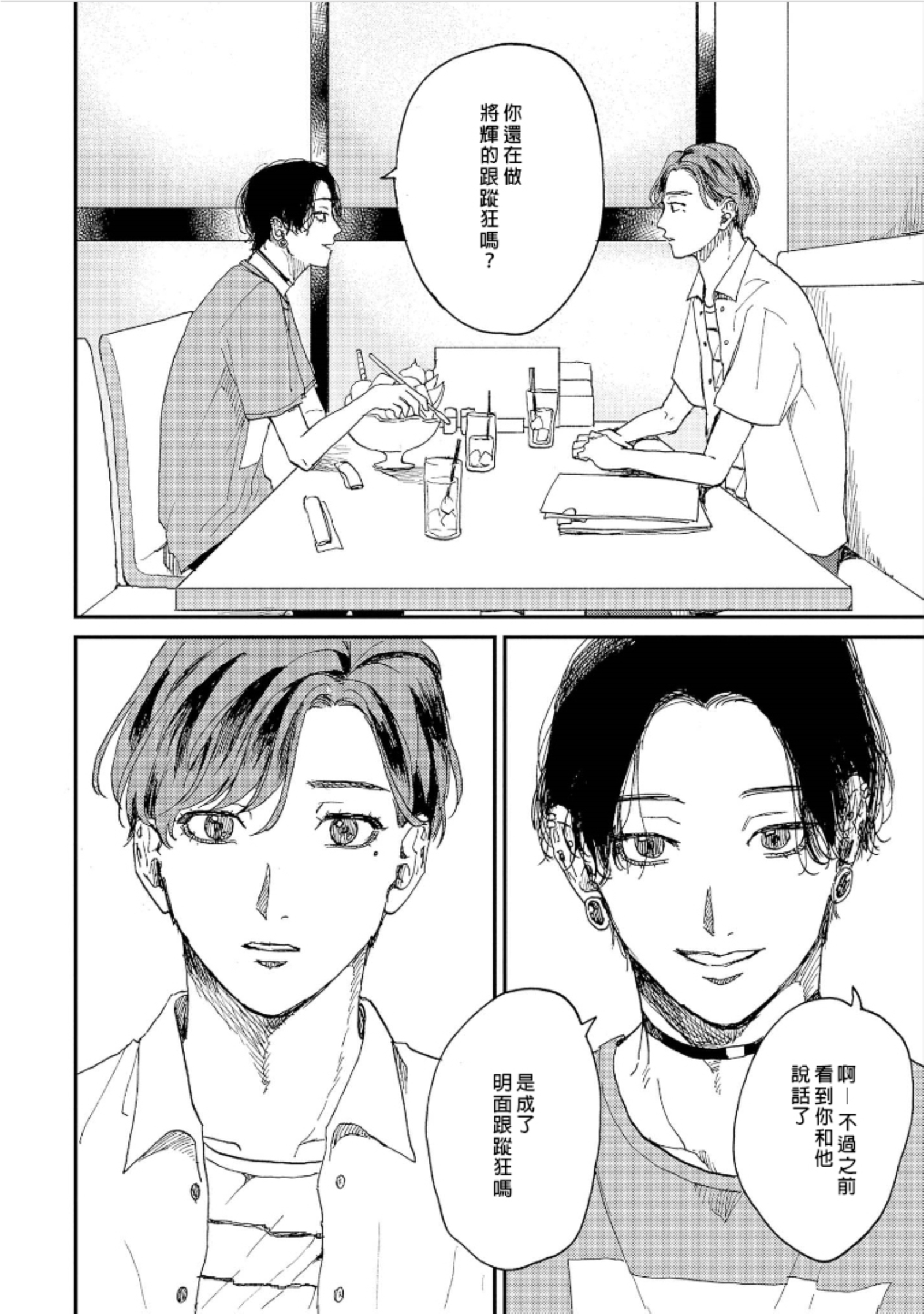 けものあそび1-3