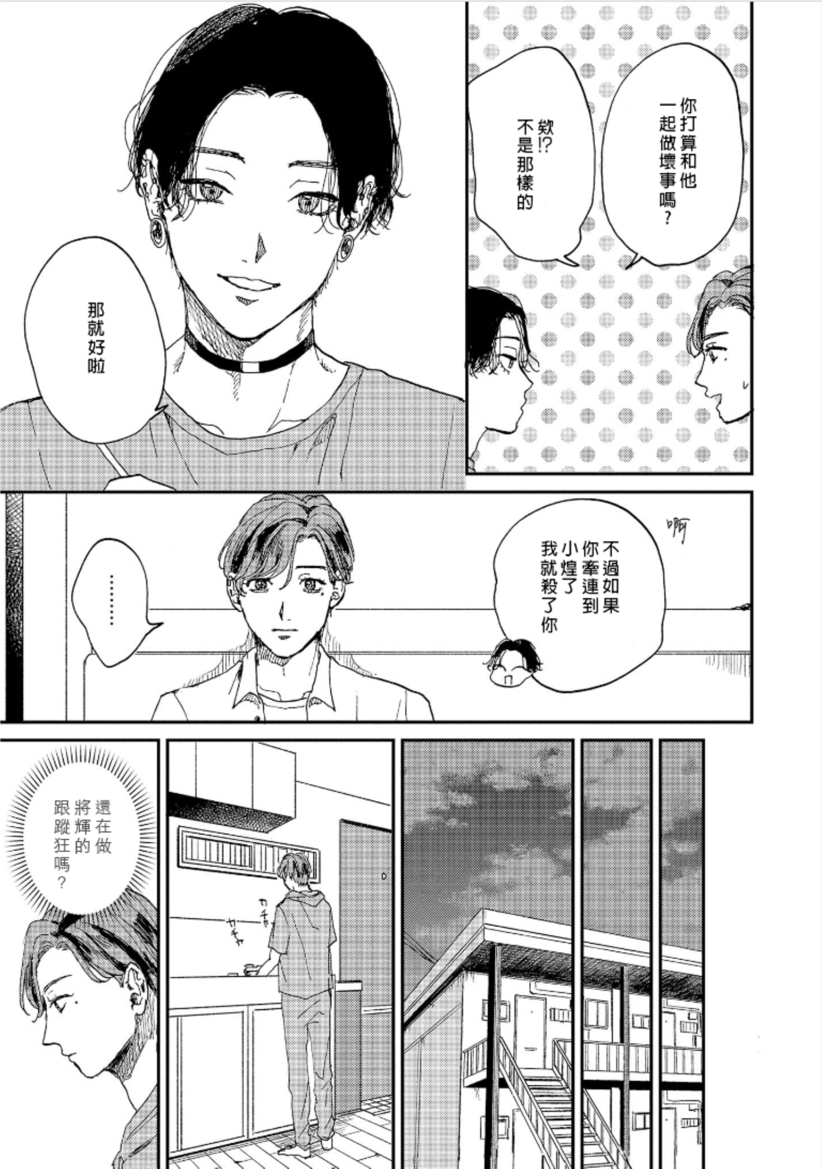 けものあそび1-3