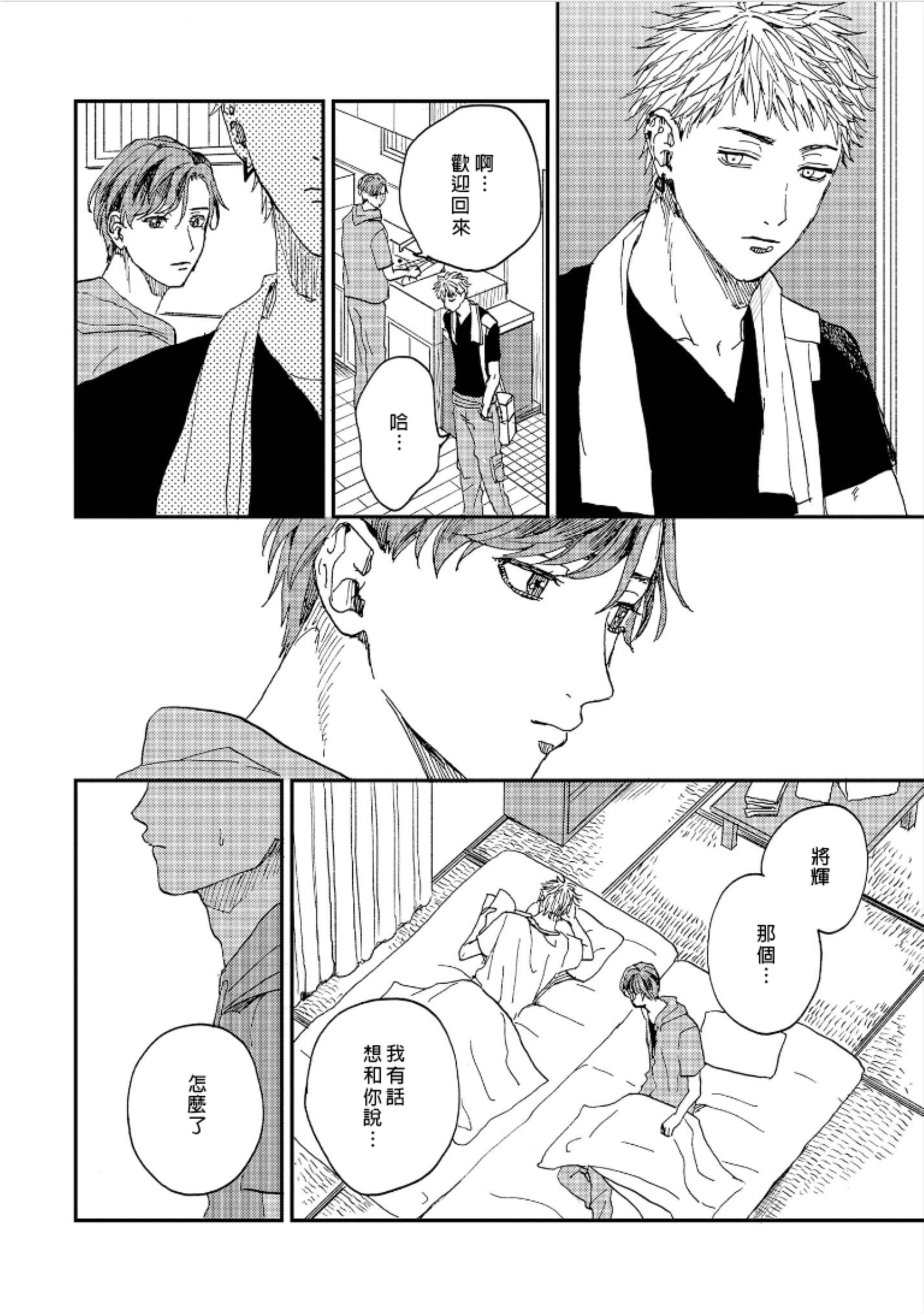 けものあそび1-3