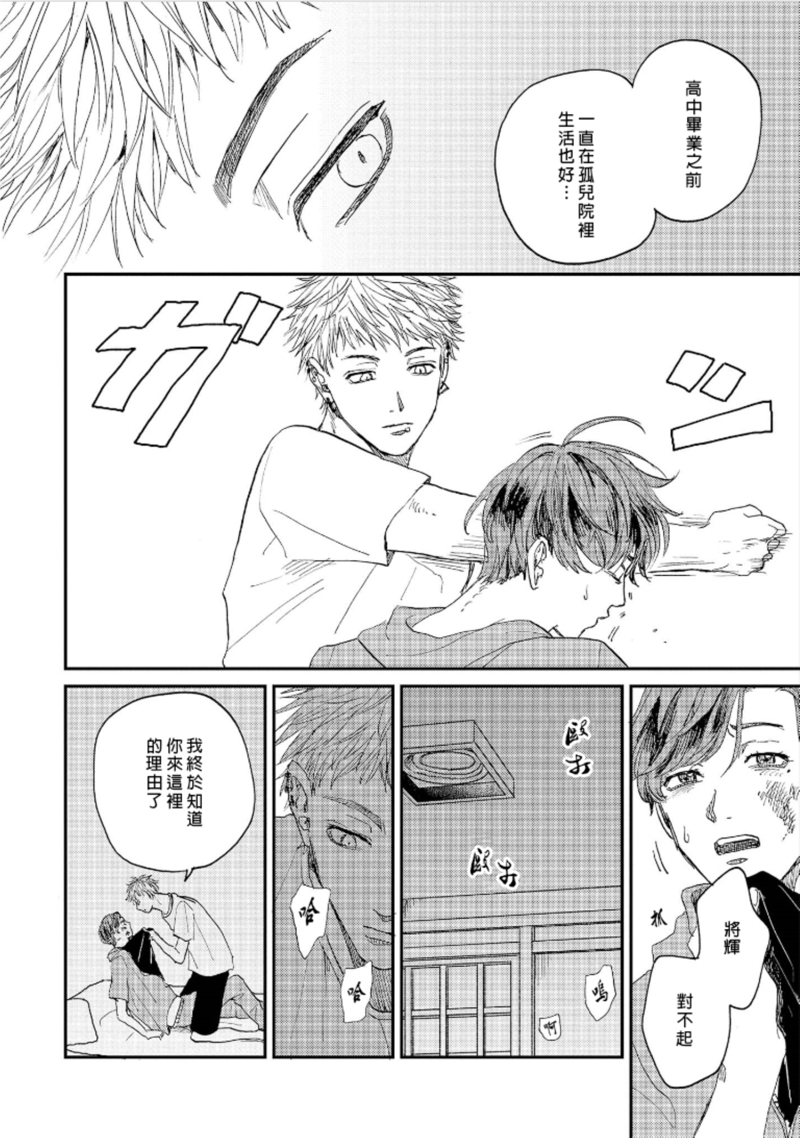 けものあそび1-3