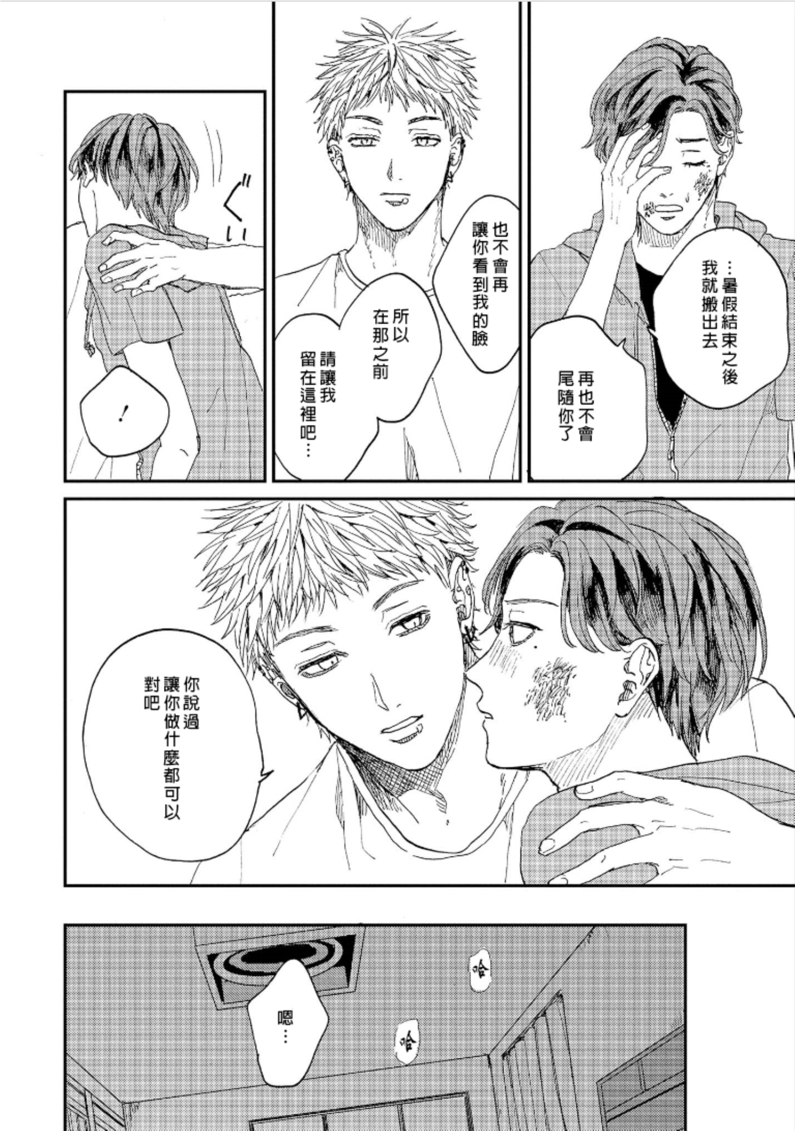 けものあそび1-3