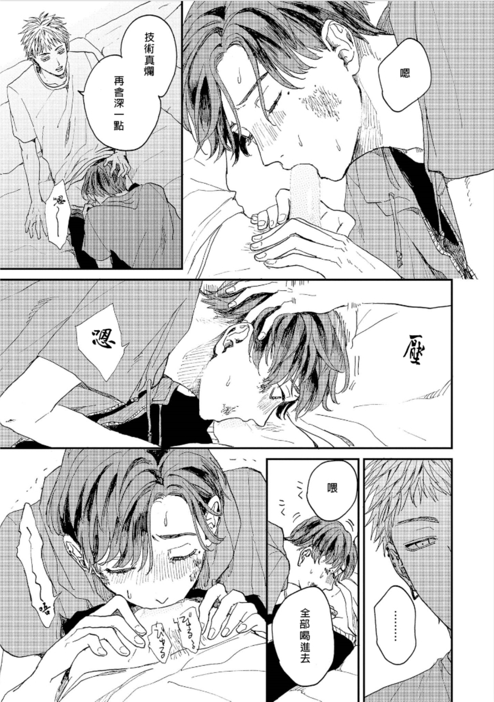 けものあそび1-3