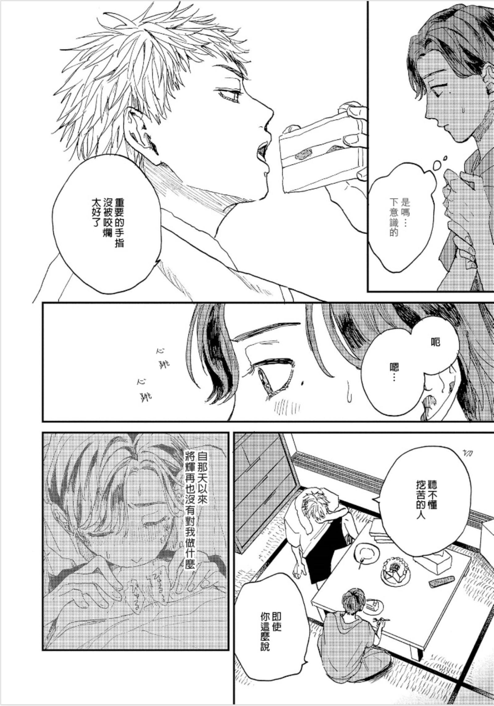 けものあそび1-3