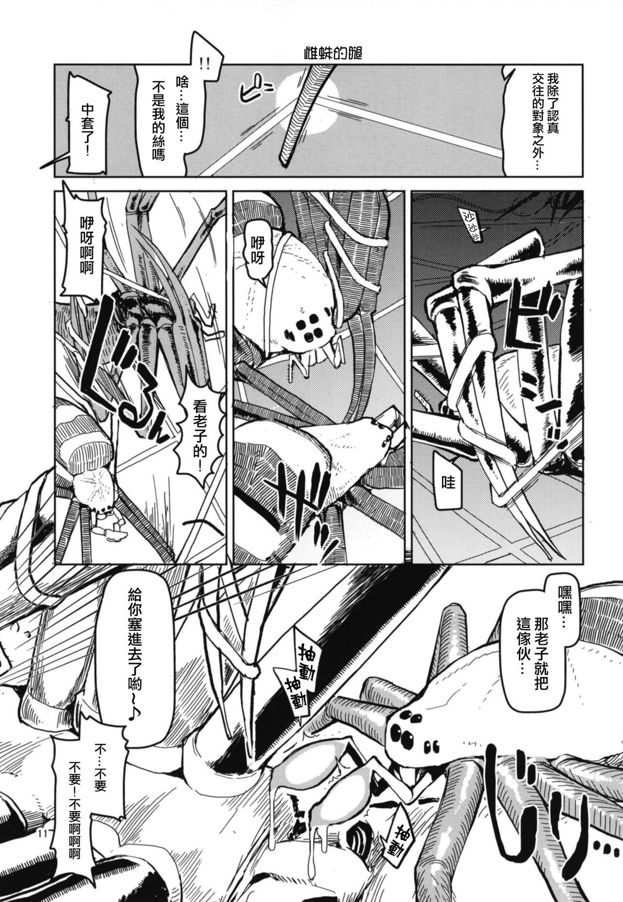 どすけべエルフの石館日記5