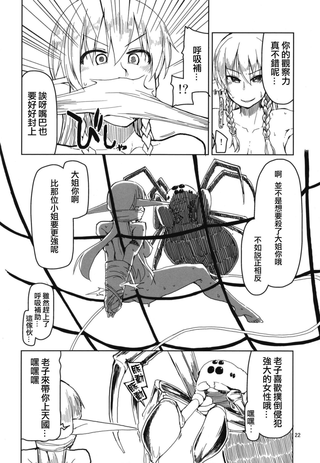 どすけべエルフの石館日記5