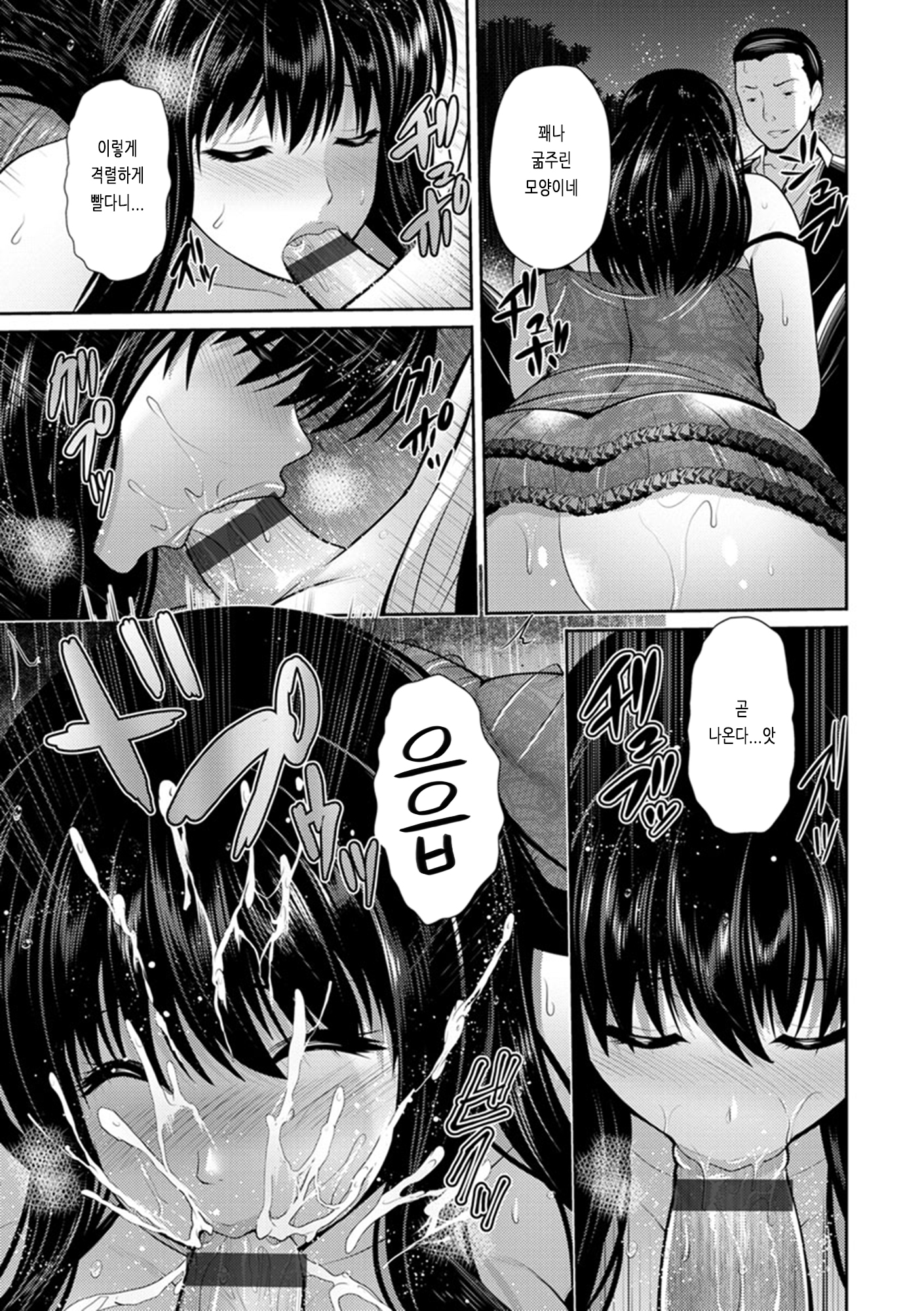 よろこびにぬれてCh。 1 よろこびにぬれてCh。 1