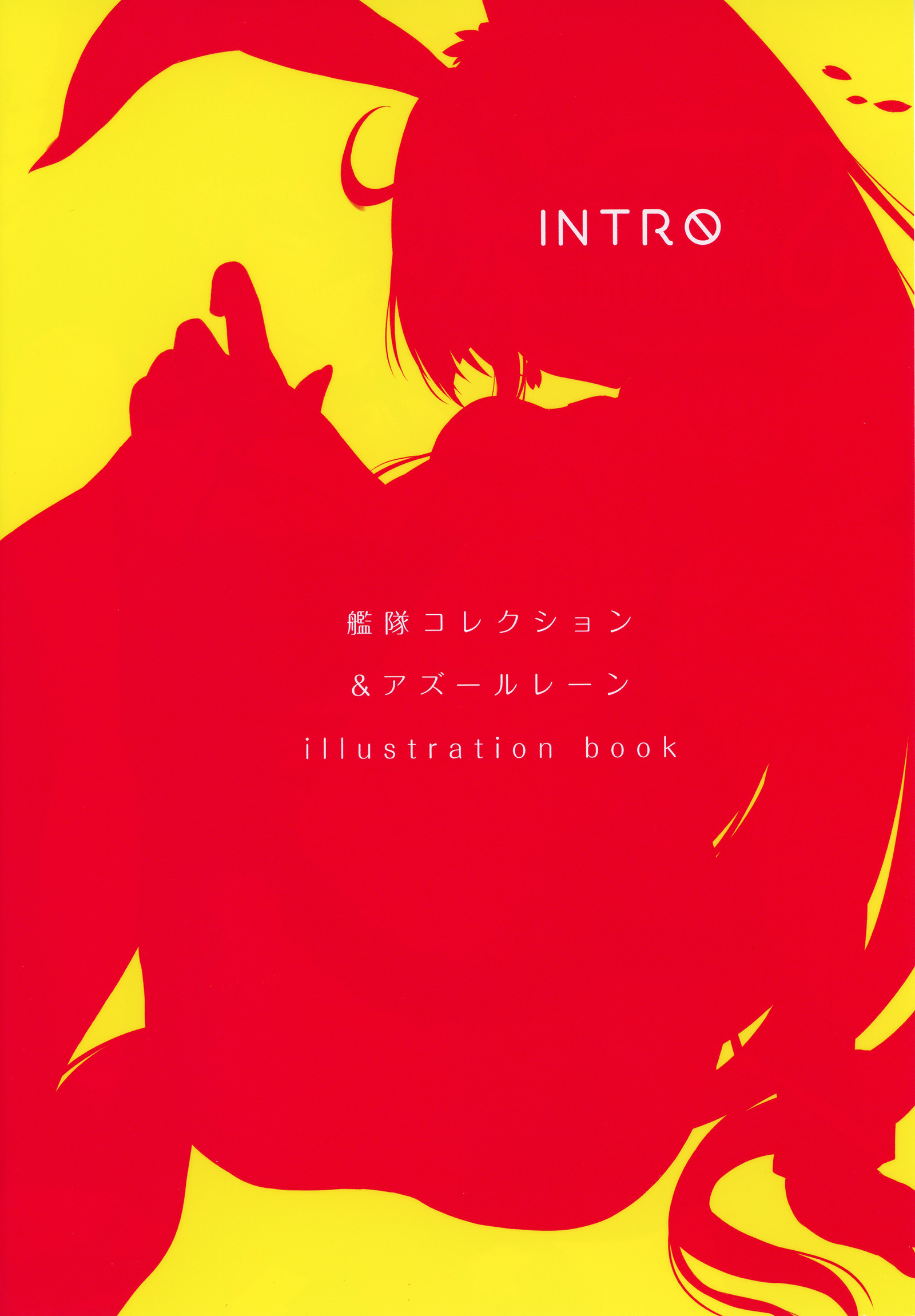 咲山間コレクション第6巻 咲山間コレクション第6巻