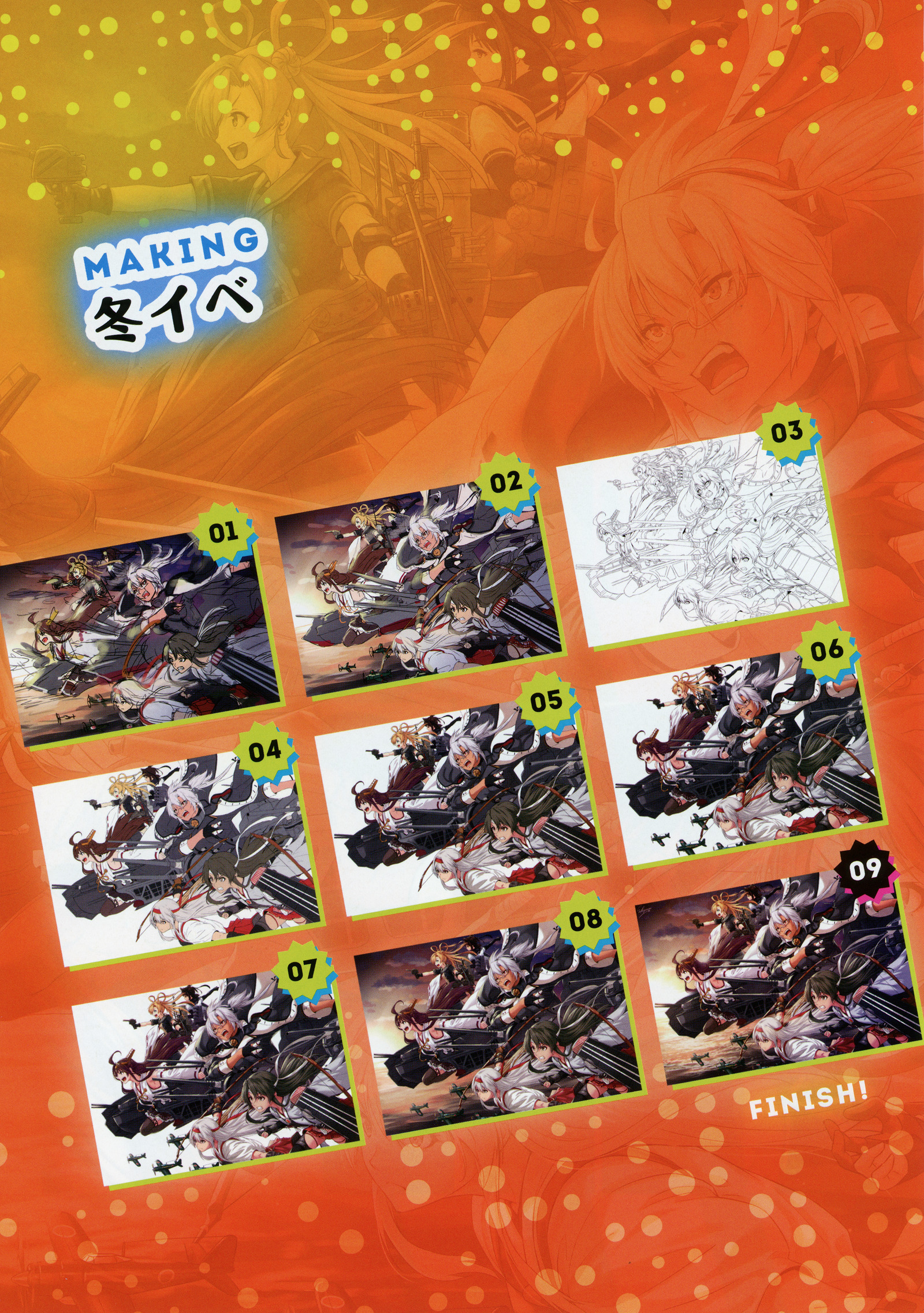 咲山間コレクション第6巻 咲山間コレクション第6巻